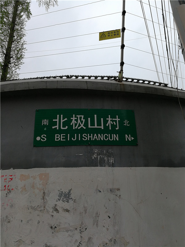 江蘇南京北極山村真火壁爐安裝案例.jpg